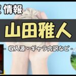 Thumbnail of post image 005