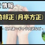 Thumbnail of post image 065