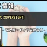 Thumbnail of post image 038