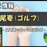 Thumbnail of post image 124