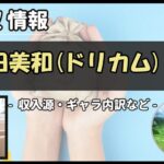 Thumbnail of post image 081