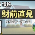 Thumbnail of post image 048