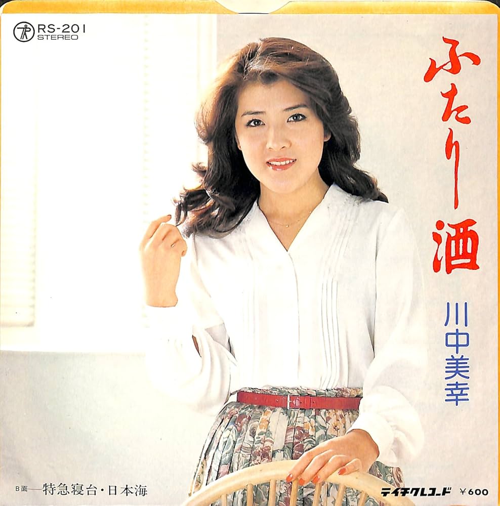 川中美幸の年収は？全盛期は1.4億円超！現在の収入を徹底調査【2026年】