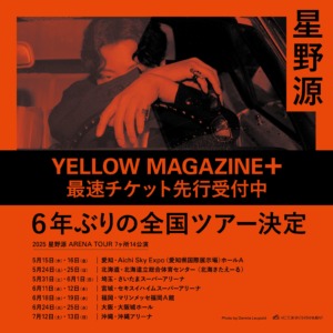 星野源-画像_2