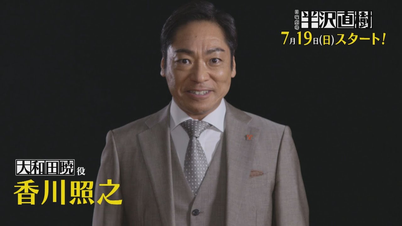 香川照之-年収_2