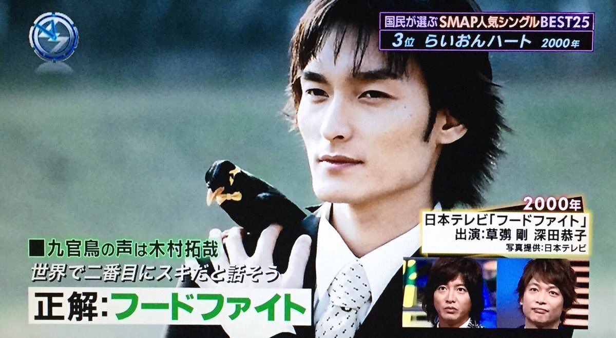 草なぎ剛(SMAP)-画像_1