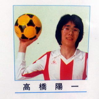 高橋陽一の年収画像_3