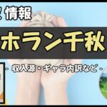 Thumbnail of post image 185