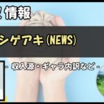 Thumbnail of post image 032