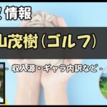 Thumbnail of post image 069