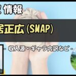 Thumbnail of post image 146