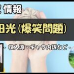 Thumbnail of post image 170