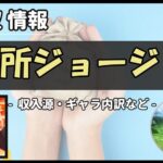 Thumbnail of post image 087