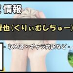 Thumbnail of post image 006