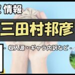 Thumbnail of post image 069