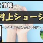 Thumbnail of post image 197