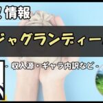 Thumbnail of post image 003