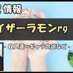 Thumbnail of post image 167