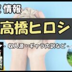 Thumbnail of post image 085