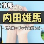 Thumbnail of post image 189