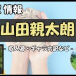 Thumbnail of post image 149