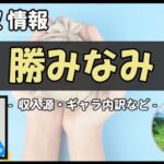 Thumbnail of post image 147