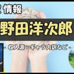 Thumbnail of post image 110