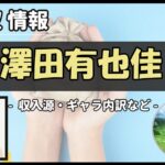 Thumbnail of post image 176