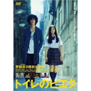 野田洋次郎-年収_4