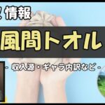 Thumbnail of post image 191