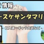 Thumbnail of post image 082