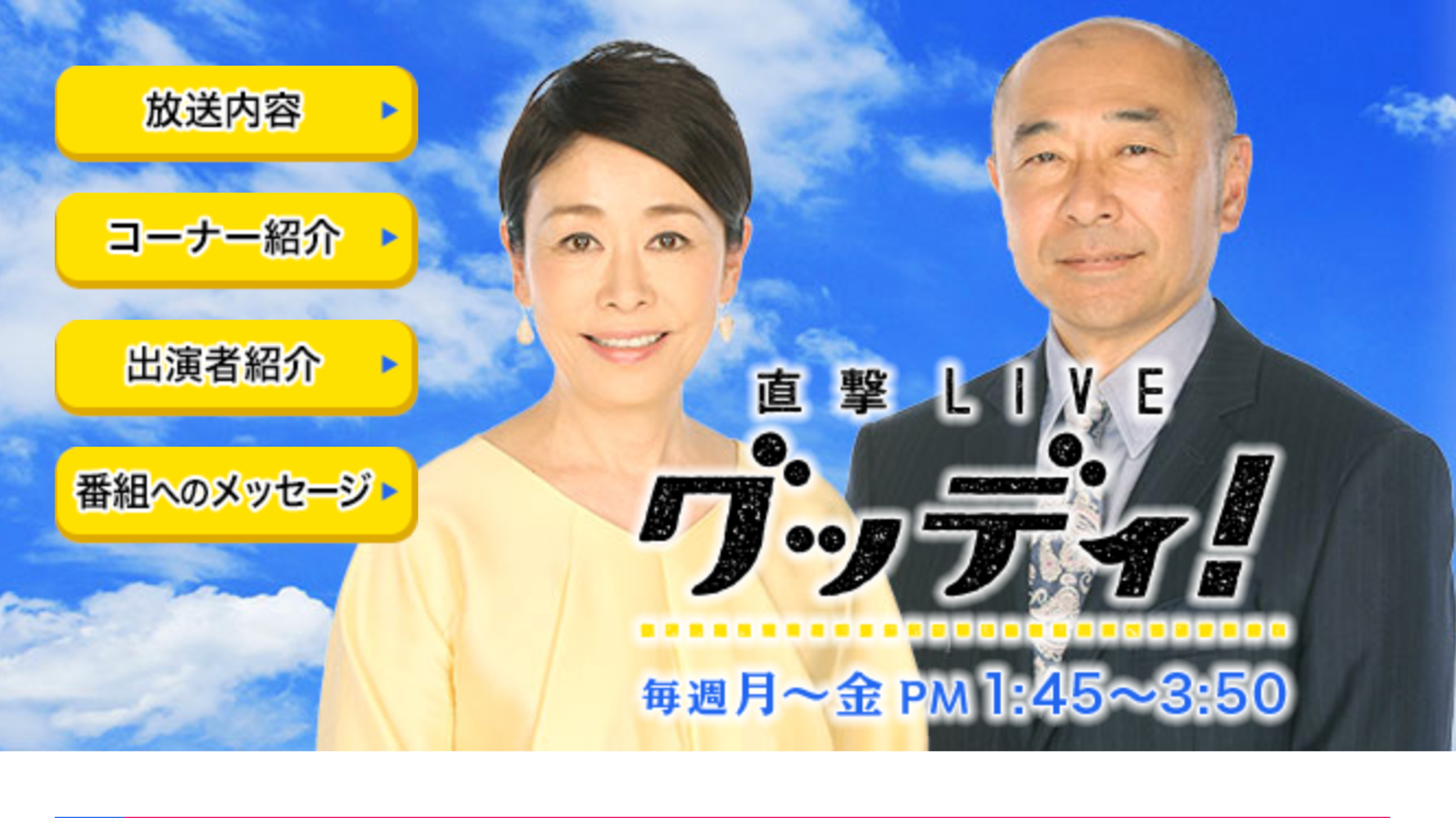 安藤優子-画像_1