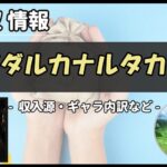 Thumbnail of post image 098