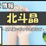 Thumbnail of post image 135