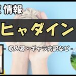 Thumbnail of post image 047