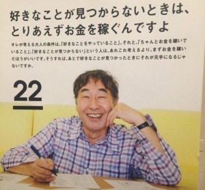 蛭子能収-年収_4
