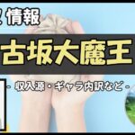 Thumbnail of post image 119