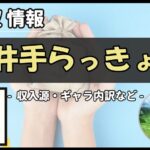 Thumbnail of post image 099