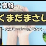 Thumbnail of post image 147