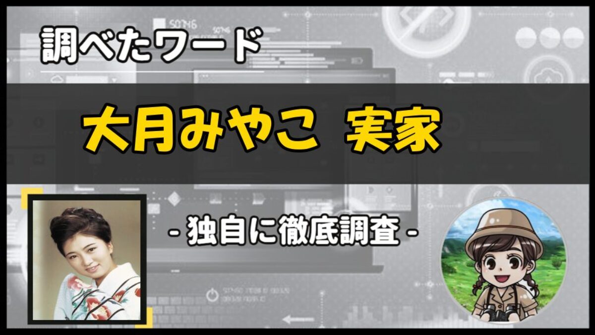 当時のメディア報道・掲載写真