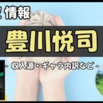 Thumbnail of post image 028