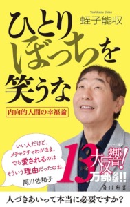 蛭子能収-年収_1