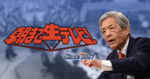 田原総一朗-年収_2