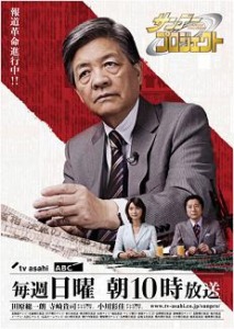 田原総一朗-年収_4