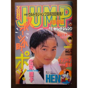 広末涼子-年収_2