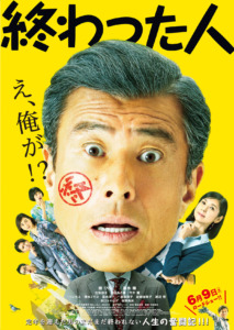 舘ひろし-年収_1