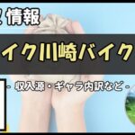 Thumbnail of post image 130