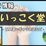 Thumbnail of post image 018