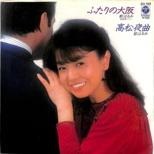 都はるみ-年収_2
