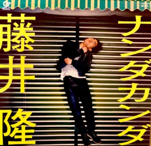 藤井隆-年収_2